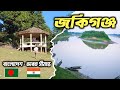 Jakiganj sylhet      india bangladesh open border  karimganj india  ohab