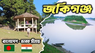 Jakiganj Sylhet | বাংলাদেশের শেষ সীমান্ত | India Bangladesh Open Border | Karimganj India | Ohab