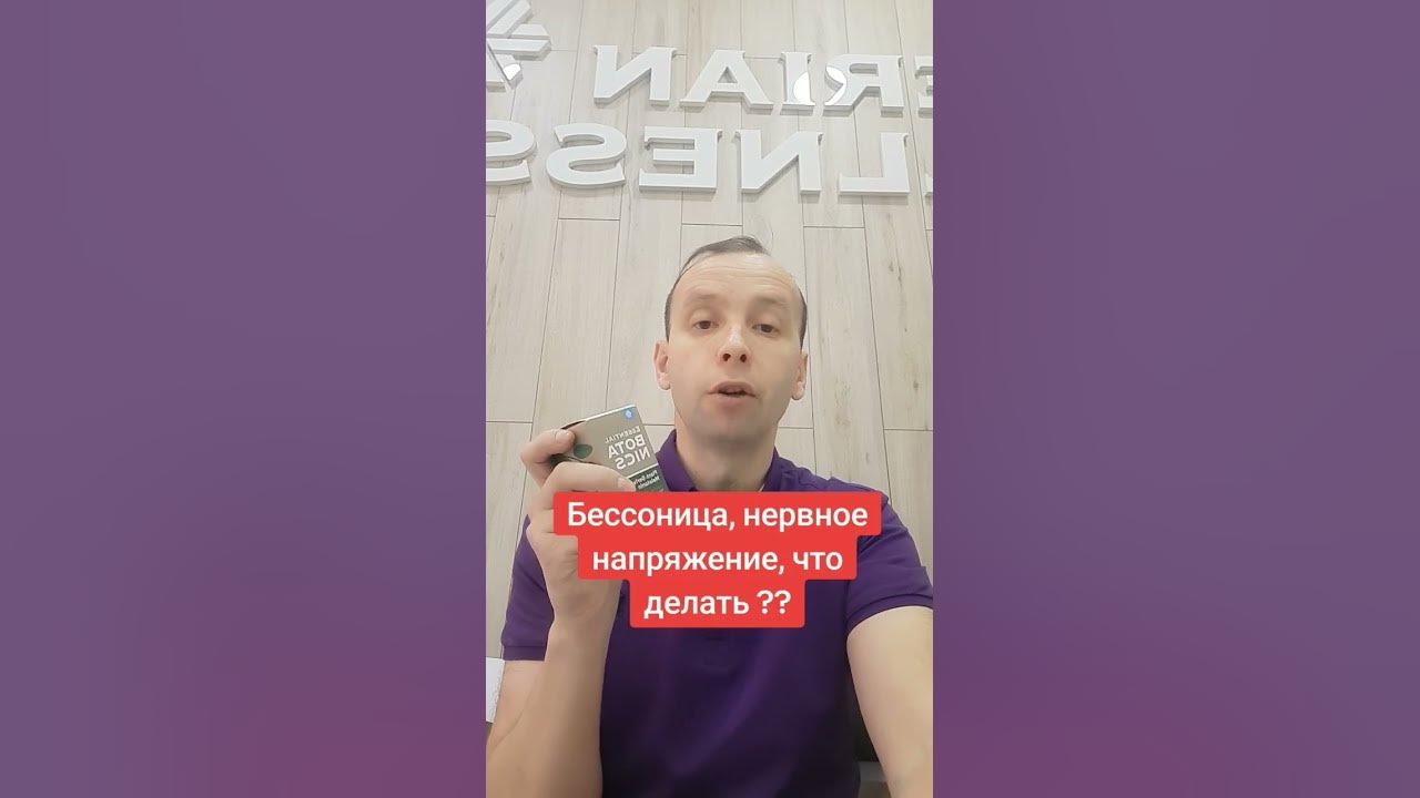 Бессоница - YouTube