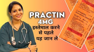 Practin 4mg Tablet Uses in Hindi | Practin Tablet Review Ke Fayde, Nuksan, Kab Lena Hai