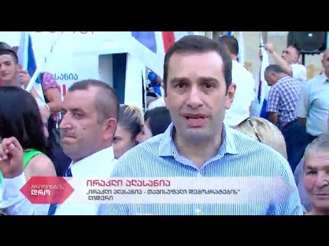 \"ირაკლი ალასანია-თავისუფალი დემოკრატების\" შეხვედრა ჭიათურის მოსახლეობასთან
