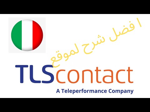 افضل شرح لموقع | #TlsContact | TlsContact Italie