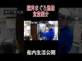 【まぐろ船】遠洋まぐろ漁船の食堂紹介！ #漁師 #遠洋