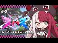 【ストリヌ】孤高の女王【#あくび・でもんすぺーど】