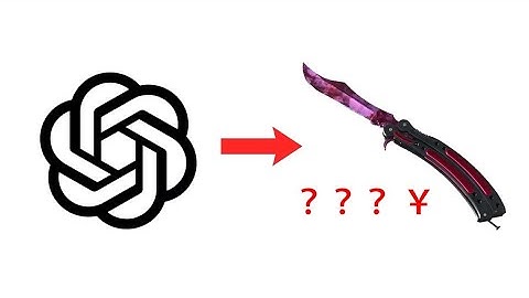 【CS】AI教你何時買刀