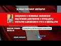 Открытия банковского счета в Швейцарии в 2021 году