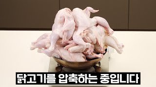 닭고기는 조금만 넣겠습니다