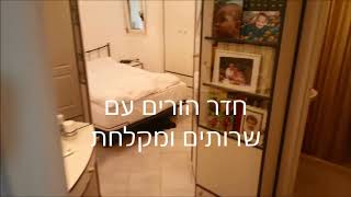 דירת גן מקסימה למכירה ביד אליהו