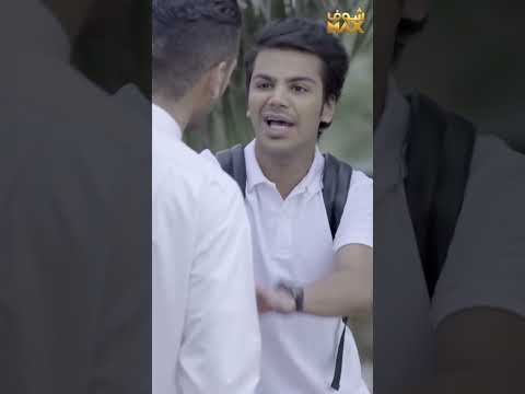 مسك ابن اخوه ينحاش من المدرسة مقطع من مسلسل ذكريات لا تموت