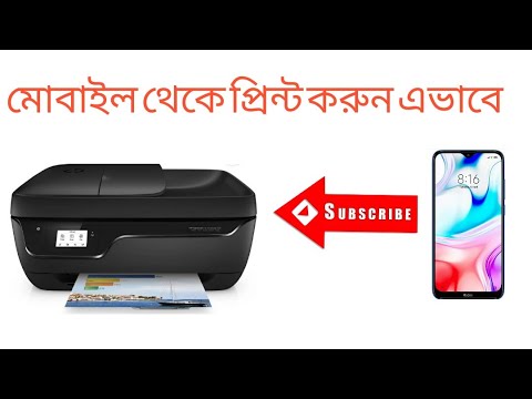 ভিডিও: ফোন থেকে প্রিন্টারে কীভাবে প্রিন্ট করবেন? 27 ছবি কিভাবে ফটো, ডকুমেন্ট এবং অন্যান্য ফাইল প্রিন্ট করবেন? আমি কিভাবে মুদ্রণ সেট আপ করব?