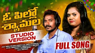 O PILLO SHYAMALA || SINGER JAANU LEELA || SHIVA SAGAR || FOLK SONG 2025 || 4K VIDEO || JAYA FOLKS