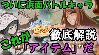 【とあるIF】浜面悲願のバトルキャラ！新キャラピックアップ徹底解説