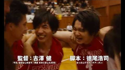 『走れ！T校バスケット部』予告