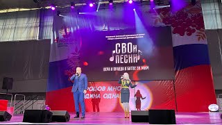 «СВОи песни» в Калининграде ко Дню народного единства. 4 ноября 2023