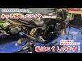 【DIYタイヤ交換】ネットで買ったタイヤどうしてますか?私はこうしてます!バイクのタイヤの外し方!こと細かく説明します!kawasaki ZRX1200DAEG ダエグ