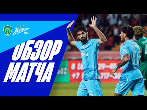 АХМАТ — ЗЕНИТ: обзор кубкового матча