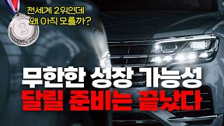 전기차 시장의 새로운 방향