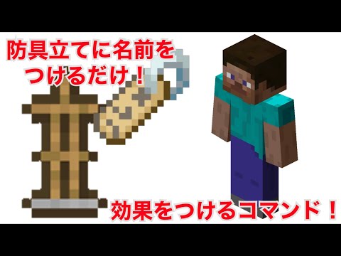 マイクラ透明化にする名前 Mp3