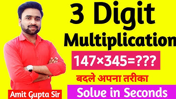 Three Digit Multiplication fast Trick| तीन संख्याओं का गुणा | Amit Challenger Academy | By Amit Sir