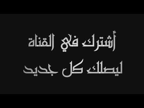 اغنية سمرا يا شوكلات معين الاعسم2018