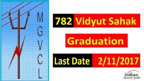MGVCL Recruitment 2017 – 782 Vidyut Sahayak (Junior Assistant) Vacancy
