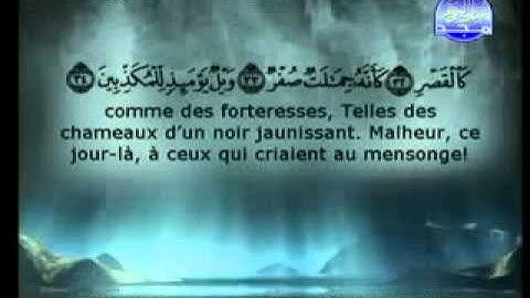 Al Mursalat سوره المرسلات السديس والشريم