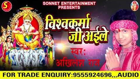 Ye duniya bana ve khatir vishwakarma ji aele