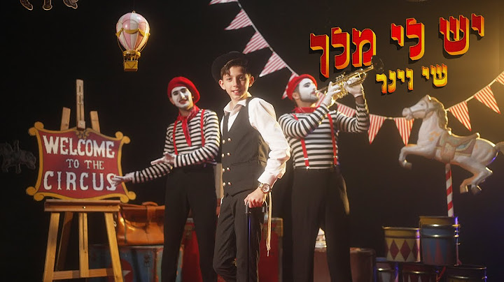 שי וינר - יש לי מלך | Shay Viner - Yesh Li Melech