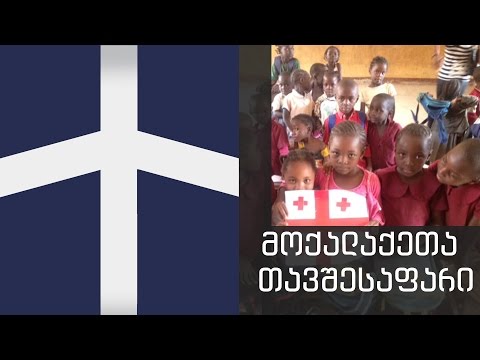 მოქალაქეთა თავშესაფარი