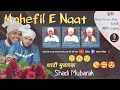 Jashn E Shadi Mubarak ♥️ | Mahefil E Naat Wa Manqabat | Nausha - Hazrat Tanveer Noori Sahab MSDI Jl