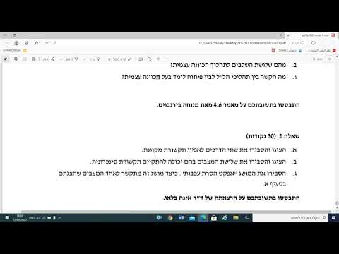 וִידֵאוֹ: מה ההבדל בין בדיקה לאחידות תוכן?