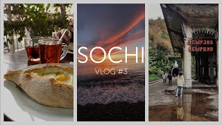 Жизнь в Сочи | vlog #3  | Адлер 2021 | Sochi Adler | Абхазия 2021 | Abkhazia