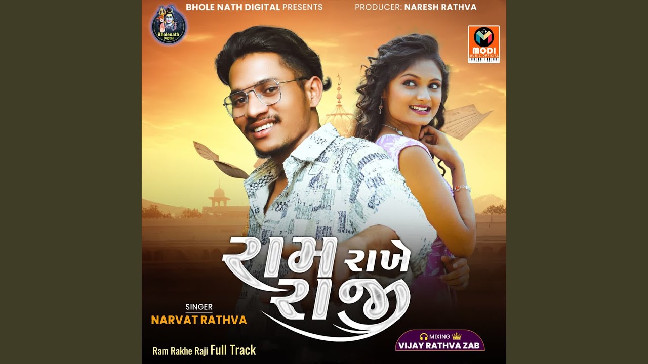 Ram Rakhe Raji Full Track