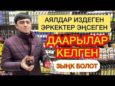 Video: Табиятта кандай минералдар бар?