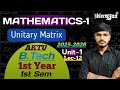 Unit-1/ Lec-12 | unitary matrices engineering mathematics | b tech 1st year matrix| B tech 1st sem |