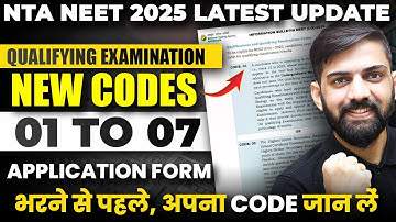 Qualifying Examination Codes NEET 2025 | Code 01 - 07 | NEET 2025 Latest News | NTA NEET 2025 Update