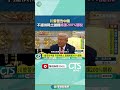 兩岸關係緊張