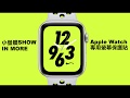 O-one小螢膜 Apple Watch S1/S2/S3 38mm 手錶保護貼 (兩入) 犀牛皮防護膜 抗衝擊自動修復 product youtube thumbnail