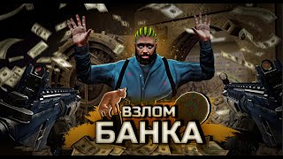 ГАЙД! ВЗЛОМАЛИ И ОГРАБИЛИ БАНК на МИЛЛИОН! 1 000 000$$$ за 30 минут в GTA 5 RP MAJESTIC