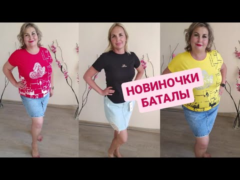 ДЖИНСОВЫЕ ЮБКИ БАТАЛЫ- ВАРЕНКИ ДЖИНСЫ И ДЖИНСОВЫЕ КУРТКИ- ЖЕНСКАЯ ОДЕЖДА