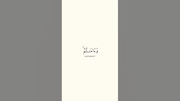 ﴿ما يفعل الله بعذابكم إن شكرتم وآمنتم وكان الله شاكرا عليما﴾  سورة النساء ناصر القطاميMuslim book