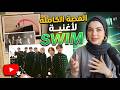 تحليل أغنية SWIM لـBTS وعلاقة اسم ARIRANG برسالتها