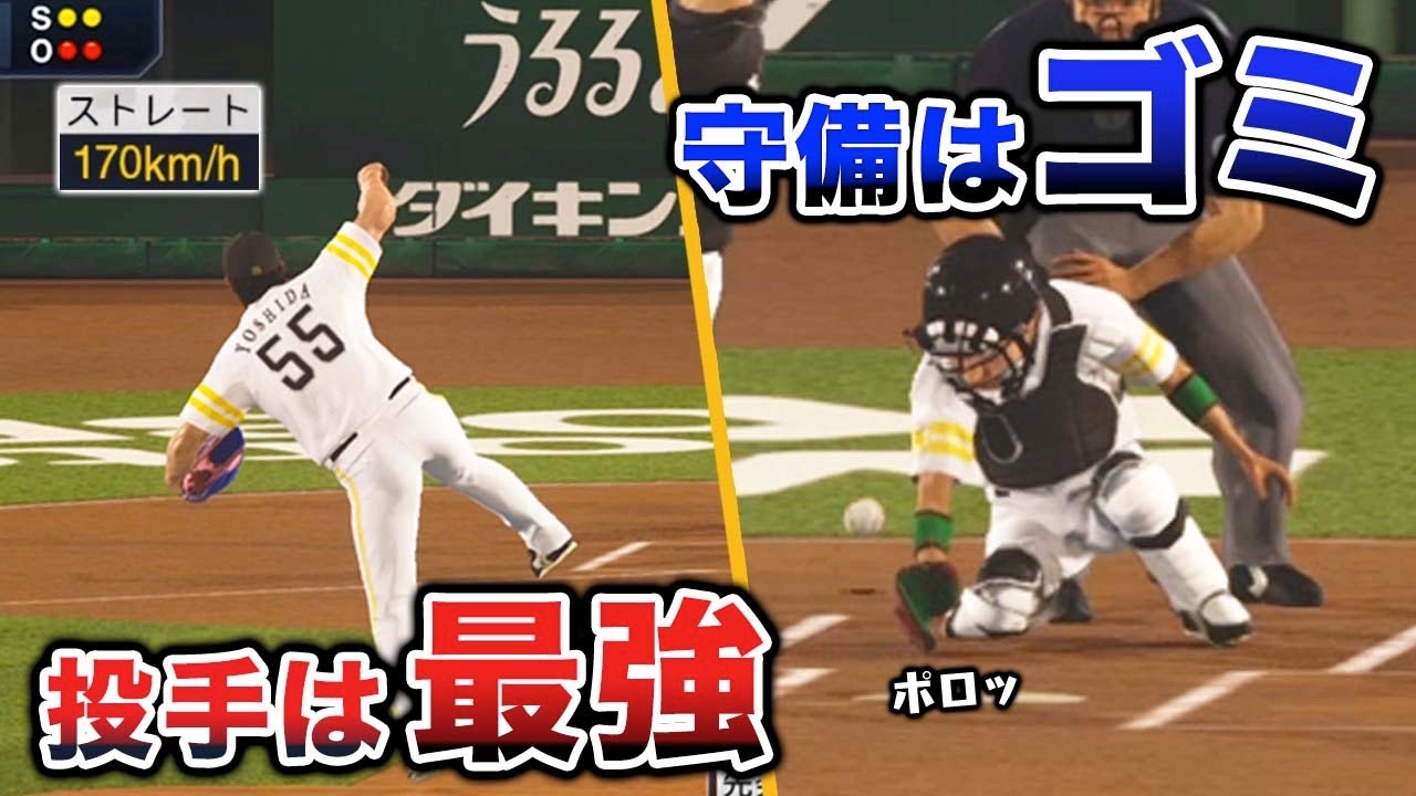 ダイヤのaの選手をプロスピで再現 プロスピ19 Youtube