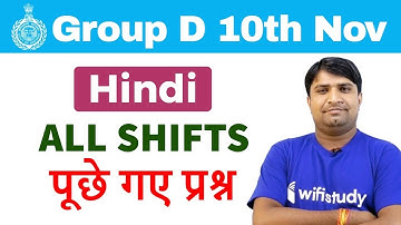 HSSC Group D (10 Nov 2018, All Shift) Hindi | Exam Analysis & Asked Questions| Day #1