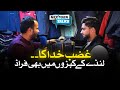 Landa Bazaar Lahore Exposed | How Shoppers Get Scammed in Second-Hand Market | NextGen Talk