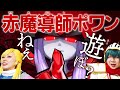 オレカTV！第25回「呪いの早押しイントロクイズ」