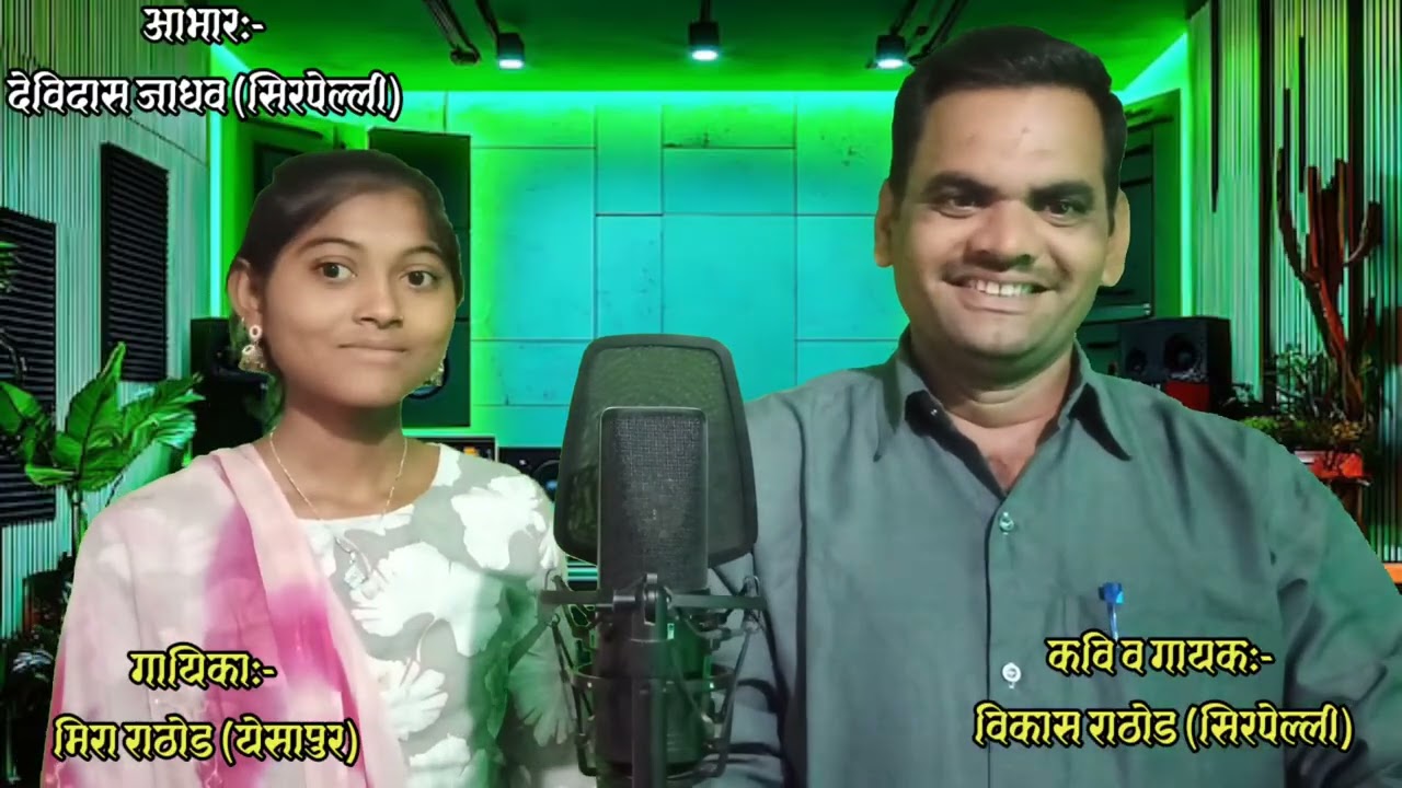 //dipavali super Banjara song//vikash Rathod and Meera Rathod//