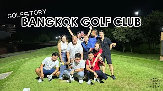 GolfStory : ออกรอบNight Golf ที่ Bangkok Golf Club สนามกอล์ฟ บางกอก กอล์ฟ คลับ I TouchAndGo