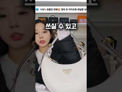 갖고 싶은 워너비 화이트백 요즘 가장 핫한 명품 백 추천 TOP3 #중고명품 #명품가방 #명품가방추천 #보테가베네타가방 #프라다가방  #샤넬가방 #명품라이브