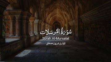 Surah Al Mursalat سورة المرسلات Sherif Mostafa القارئ شریف مصطفی Quran Translation Urdu